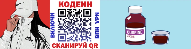 Codein напиток Lean (лин)  Купить  Чехов 