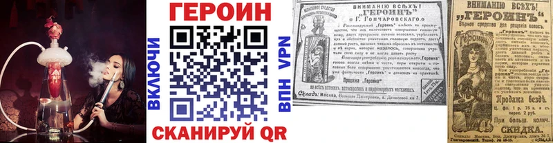 Купить  Чехов  ГЕРОИН герыч 