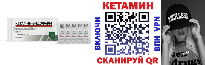 Купить где  Чехов  Кетамин ketamine 