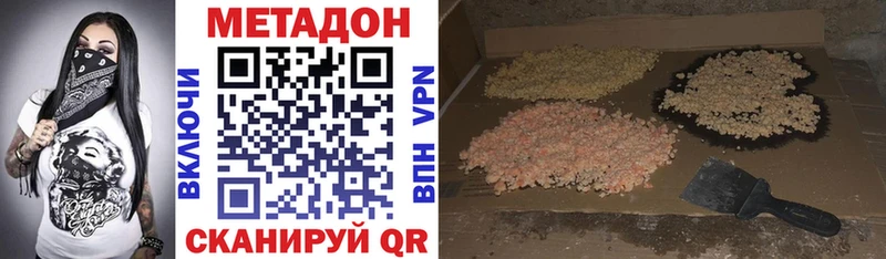 Купить закладки  Чехов  Метадон methadone 