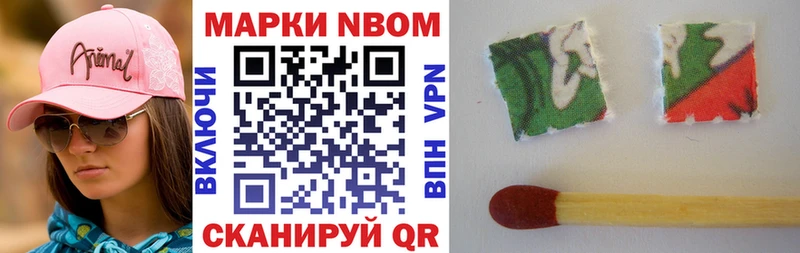 Марки N-bome 1500мкг  Купить где  Чехов 